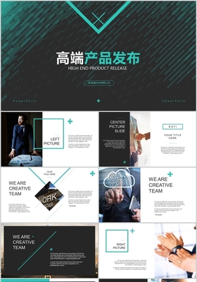 经典商务企业简介项目推广商业融资员工培训工作总结精美PPT模板