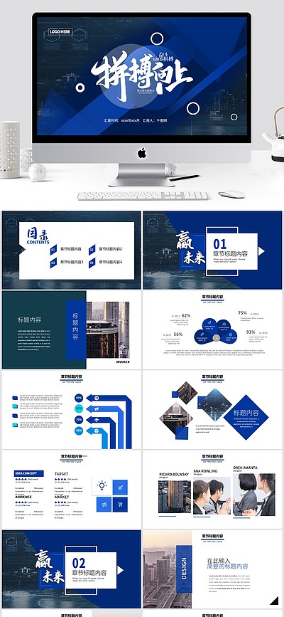 海报PPT免费下载 一站式企业策划与视觉表达解决方案