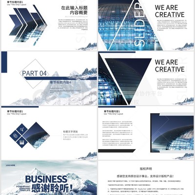 简约公关策划与企业文化融合 高效专业的企业策划PPT模板应用