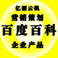 百科服务专家如何赋能企业策划——从知识管理到战略落地
